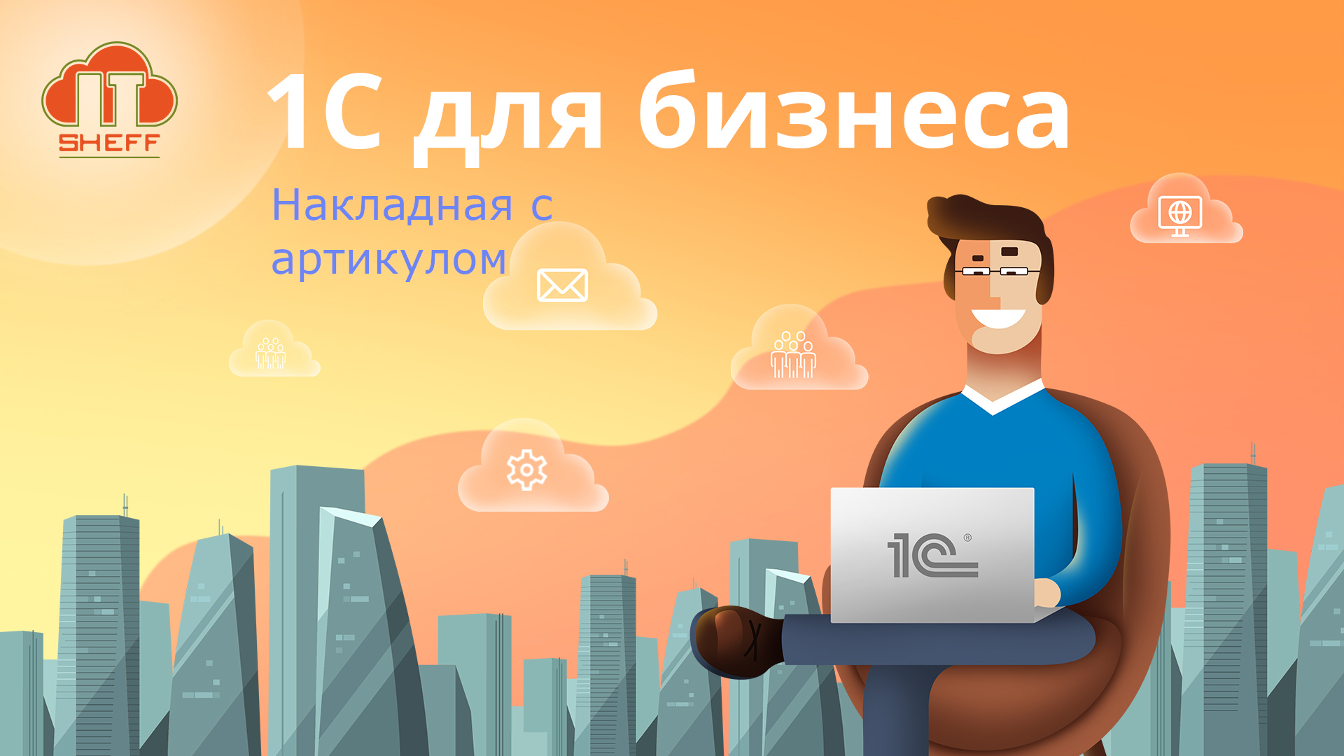 Как в 1С вывести в печатной форме артикул товара
